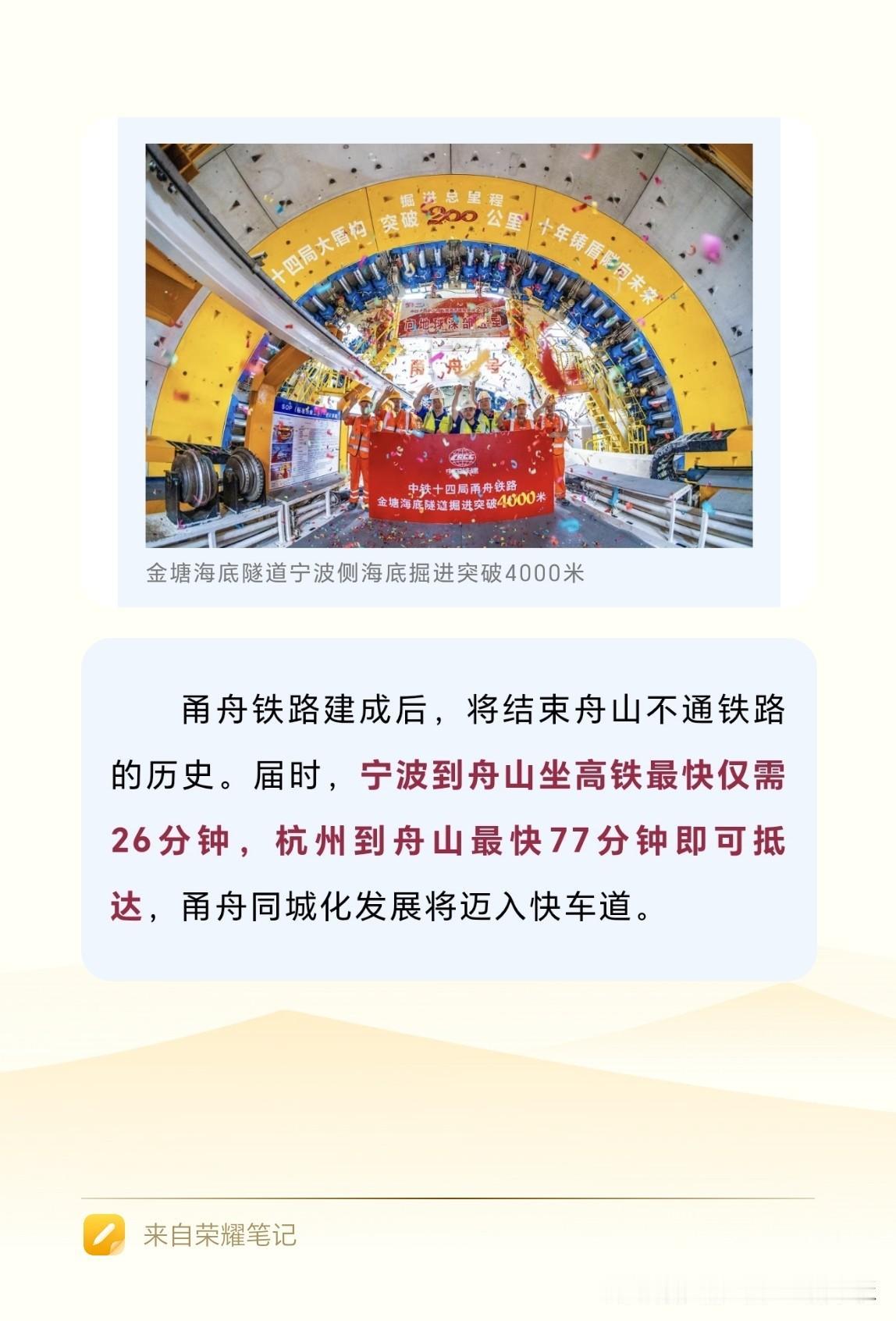 宁波铁路建设，目前也是多点绽放。其中跟跨海铁路有关的，就有三条线路。除了我上一篇