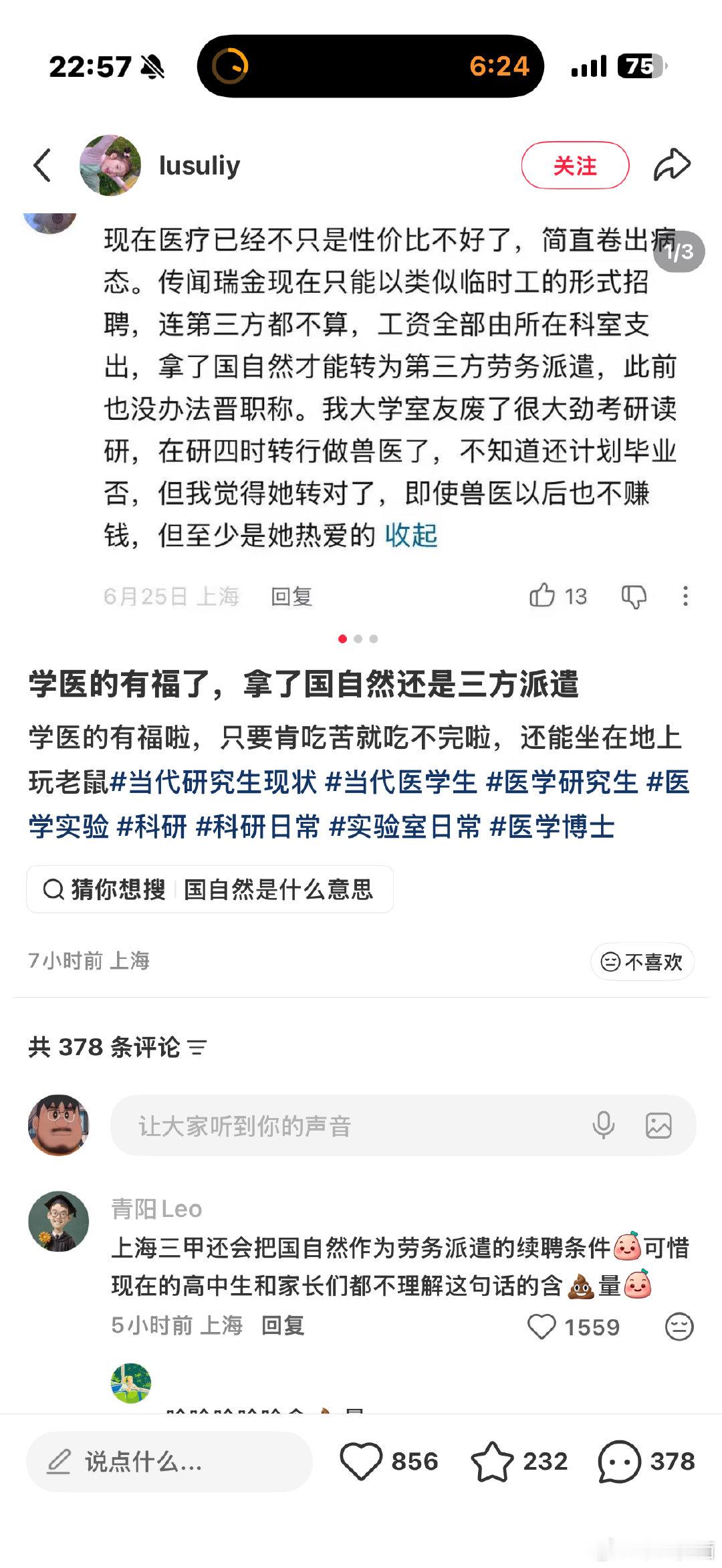 你不干，有得是人干✊ 