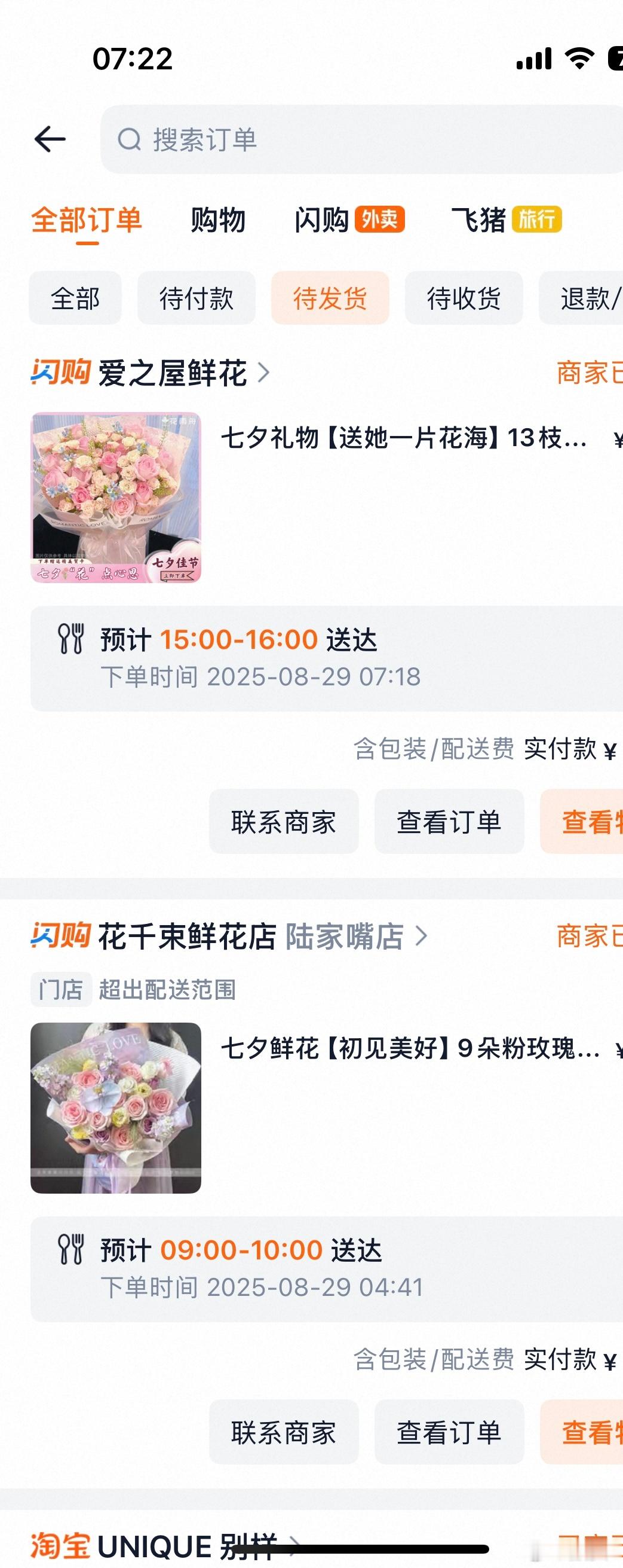 喜欢送花 一个妈妈的一个姐姐的[老师爱你] ​​​