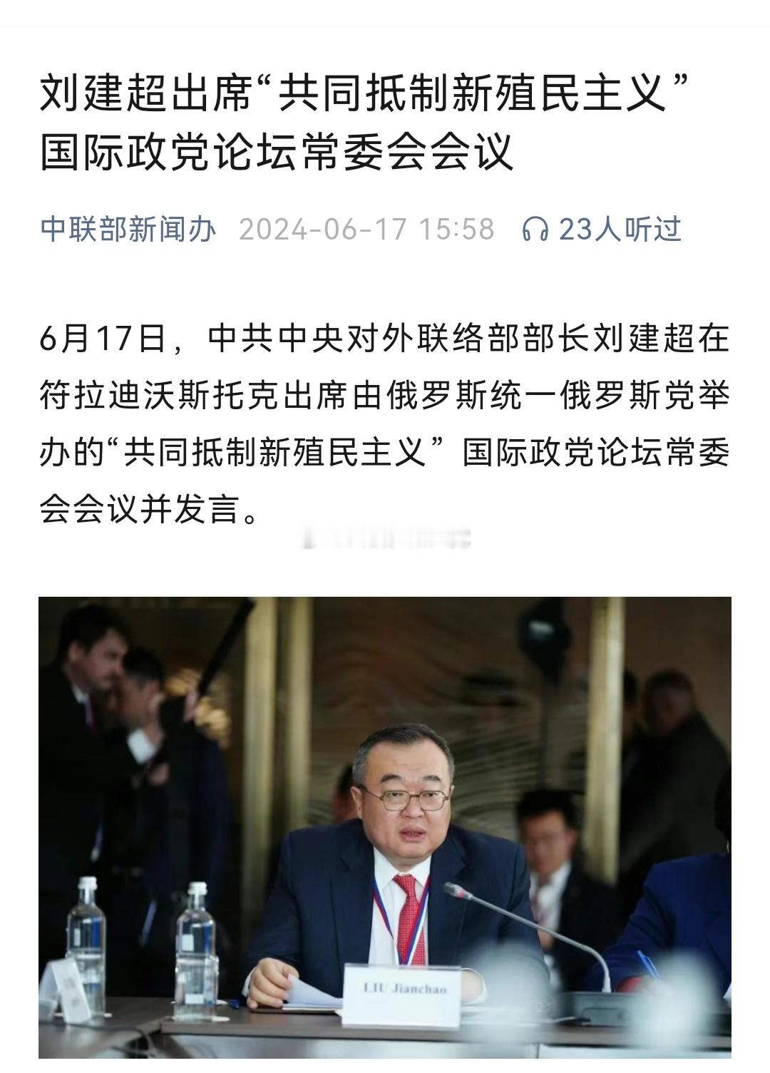 根据2023年自然资源部关于印发《公开地图内容表示规范》的通知，“符拉迪沃斯托克