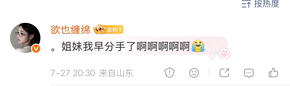 我付出真心black pink： 