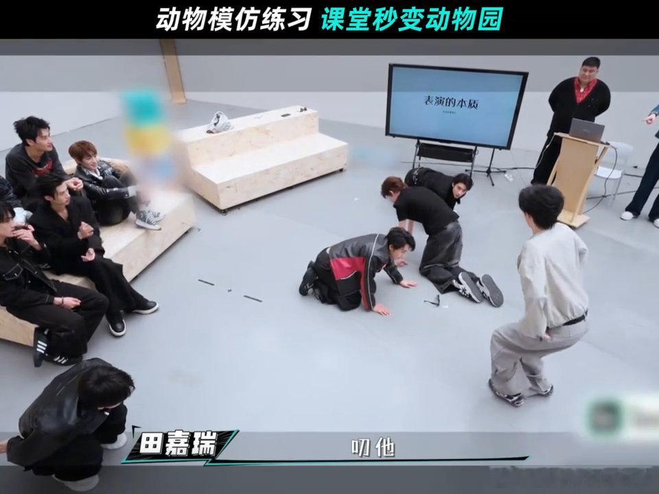 田嘉瑞是绷带吗这都能绷住田嘉瑞怎么忍住不笑的学员花式模仿动物，互动趣味满满氛围超