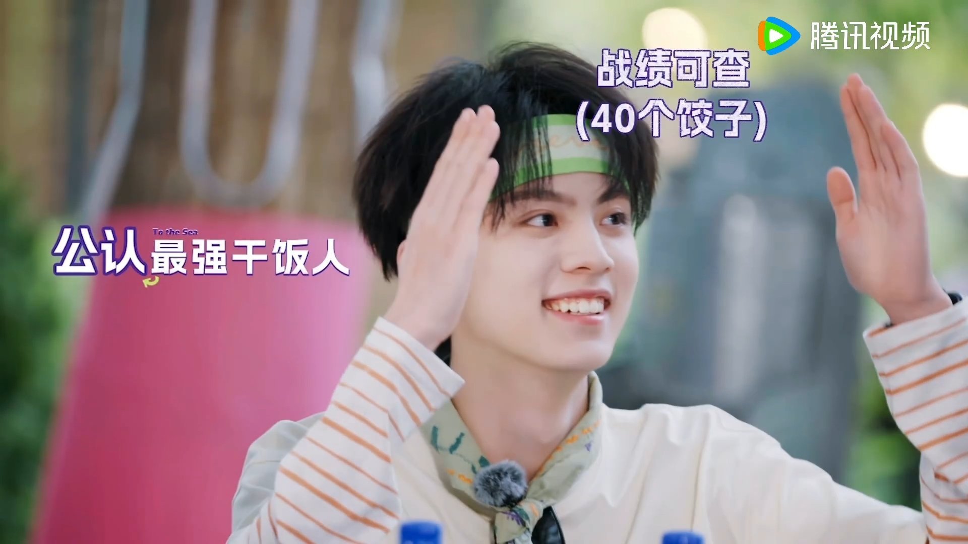 倪萍为左航吃40个饺子发声一路向海的少年本来大家都在调侃左航胃口出众，倪萍一开口