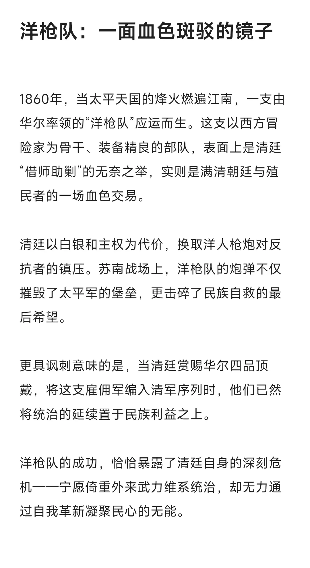 每日分享 小说 每日推荐 清朝 清朝那些事