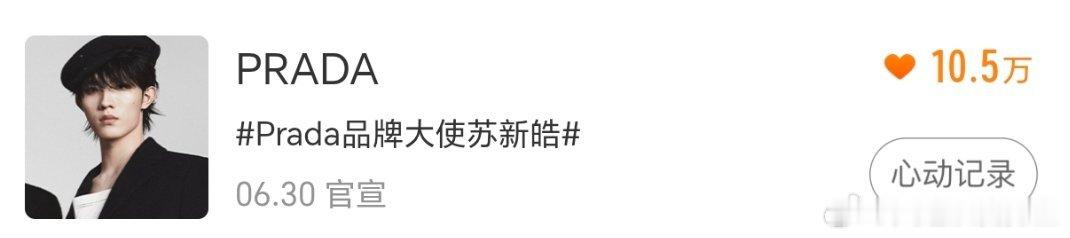 下班下学的灯灯晚上好，明天就要给双倍心动了，记得坚持累积星品影响力新宣星品