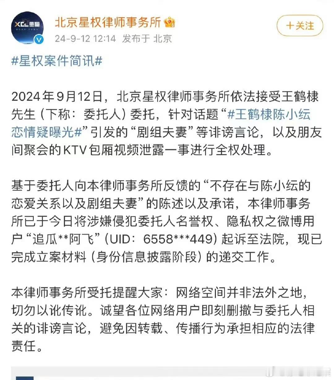 王鹤棣这次居然都把造谣者告了，看来这一次是假的没跑了 ​​​