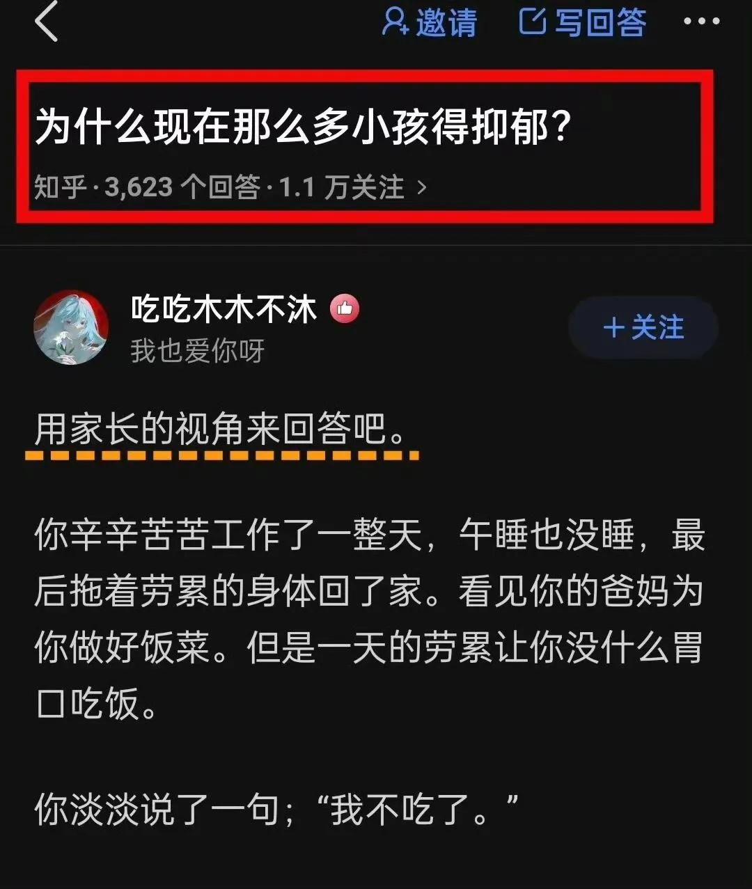 
醍醐灌顶，这位家长说的太太太对了！