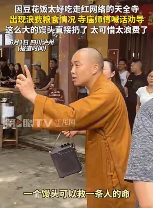 泸州古寺善意被肆意践踏：

免费的布施，不该成为打卡挥霍的筹码
 
真的破防了！