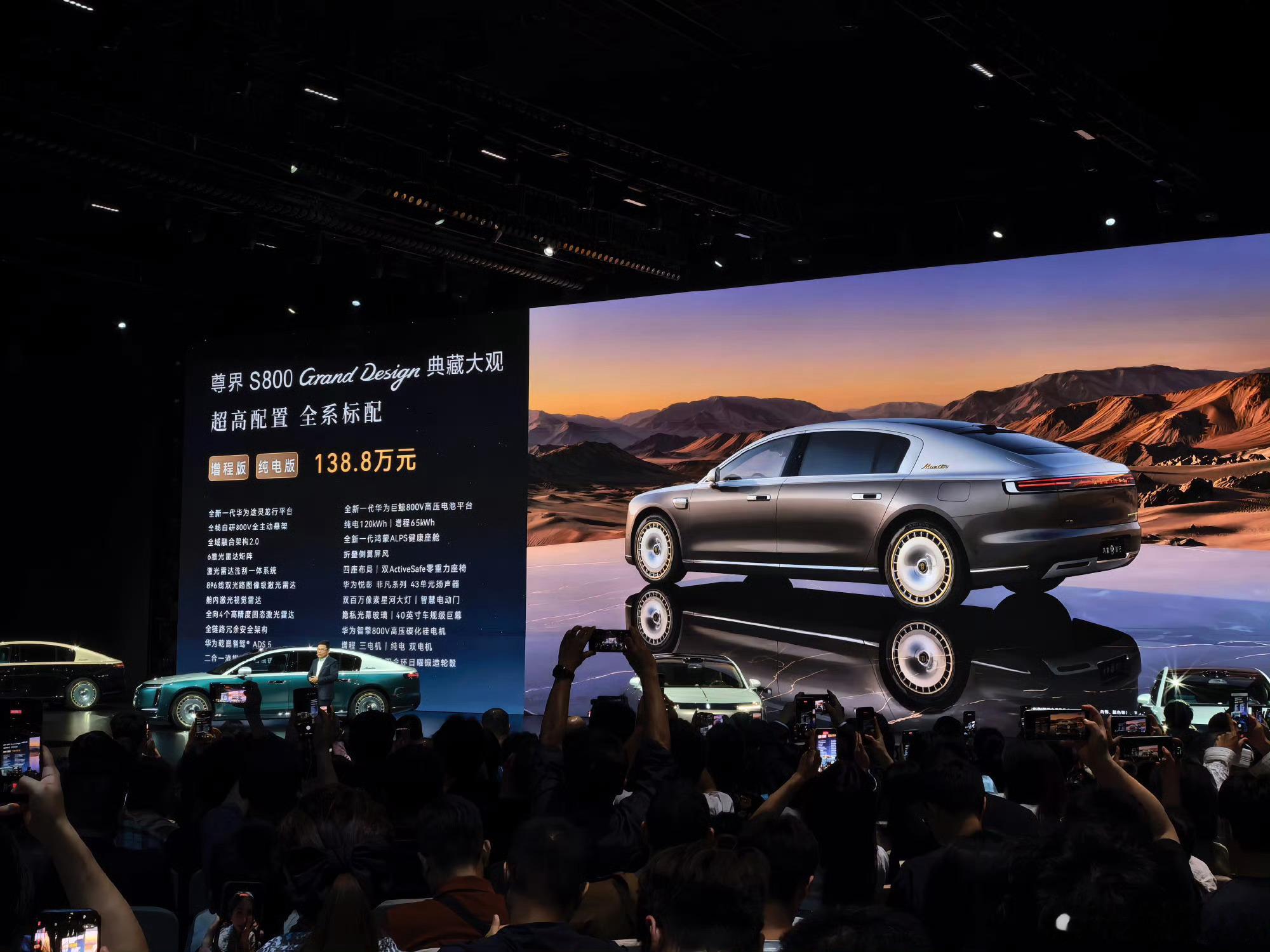 全体起立：尊界S800典藏大观版，是全球汽车工业140年以来，最好的车、没有之一