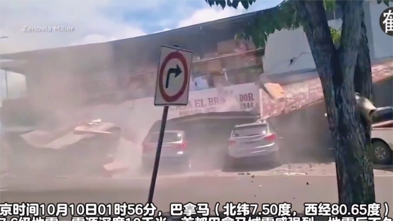 10月10日 巴拿马7.6级强震，致多处建筑受损！ (1)