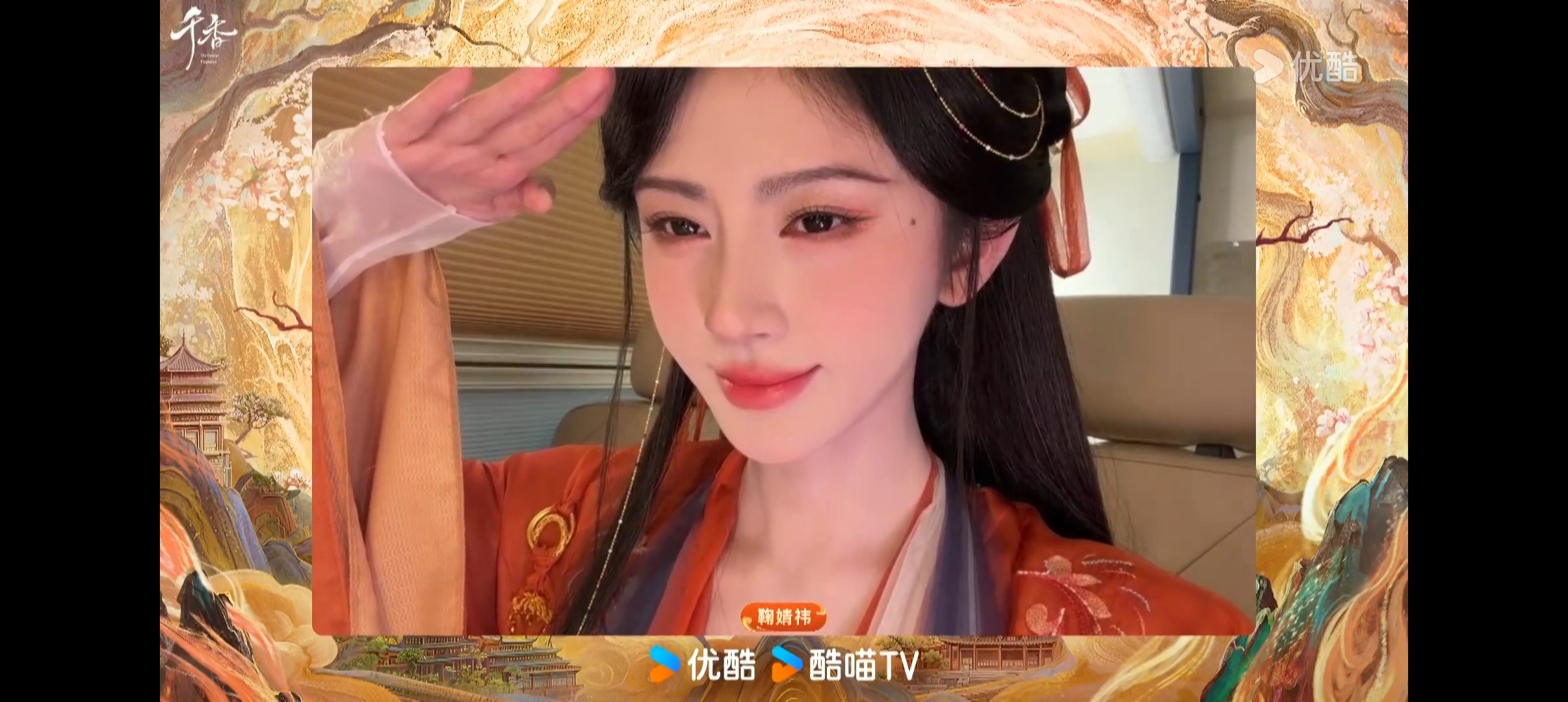 宝宝下次见～鞠婧祎姜黎非