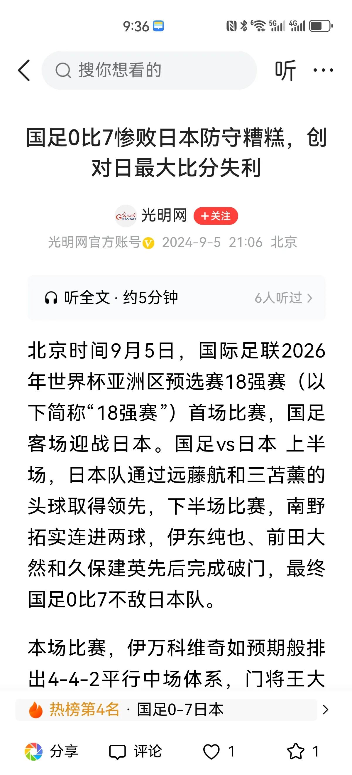 今天是个特殊的日子，中国历来两大阿斗——烂泥扶不上墙的国足（男）和A股，今天双双
