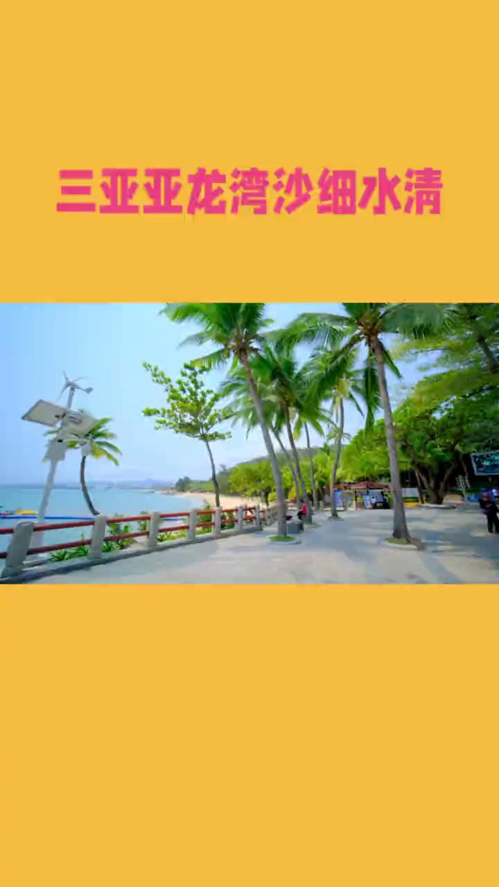 海南文昌市旅游概览。
青山绿水海南，海南是中国唯一热带岛屿省份，四季常夏、水清沙