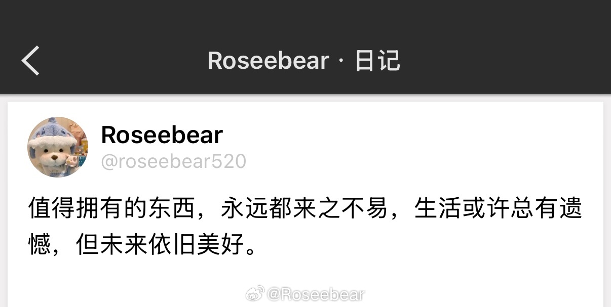 值得拥有的东西，永远都来之不易，生活或许总有遗憾，但未来依旧美好。 