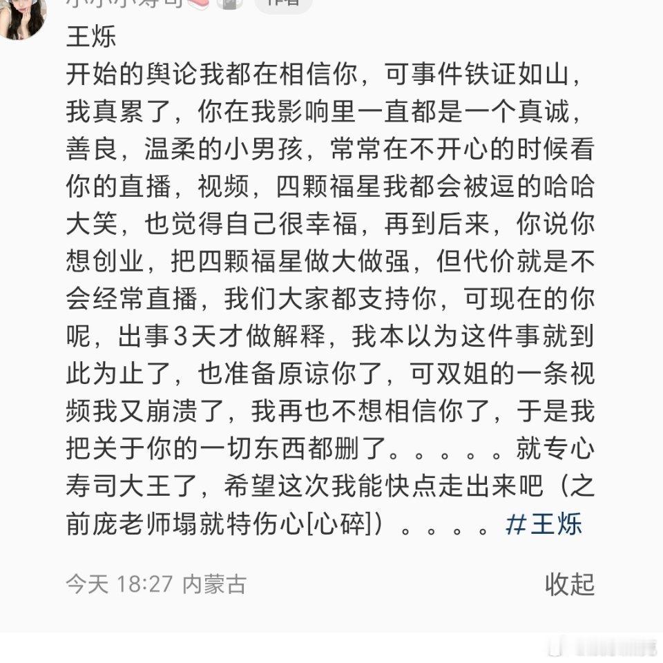 【王烁的瓜，比秋天的丰收还丰盛。从家暴女友到职场黑幕，他的“塌房”之路，比连续剧