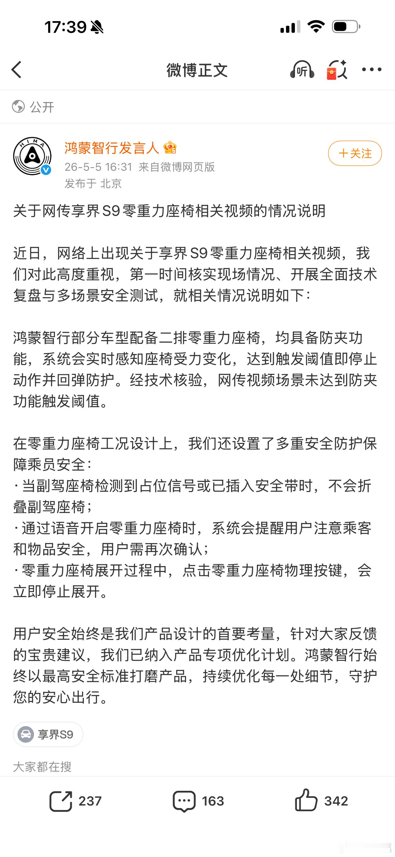 鸿蒙的这个解释说明看起来问题不大。哪怕你再不喜欢一个品牌，都要明白一件事，一辆汽