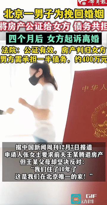 “赔了夫人又折兵!”北京顺义，一处住所内，一对老父母哭着质问上门执行的法官：“我