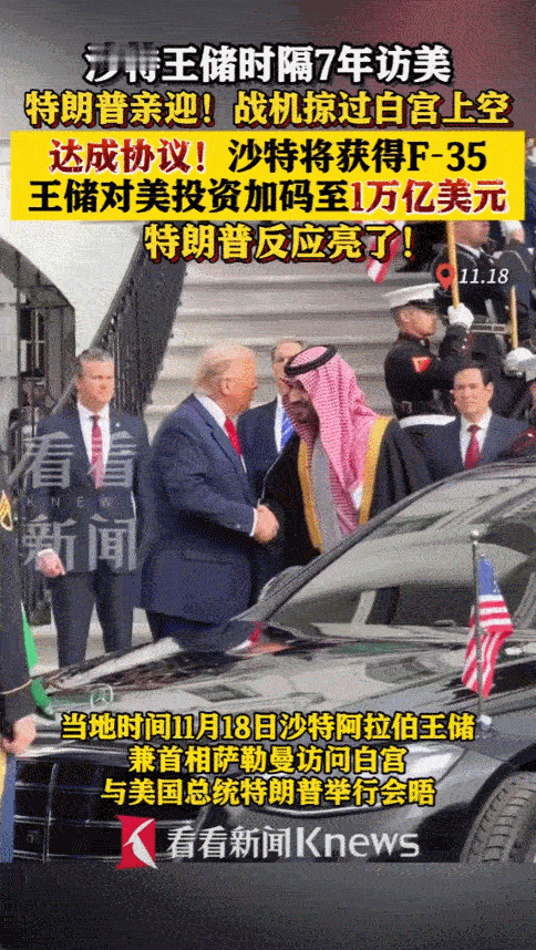 沙特王储访问美国时，与特朗普政府讨论了两个主要事项，一是采购四十八架F-35战斗