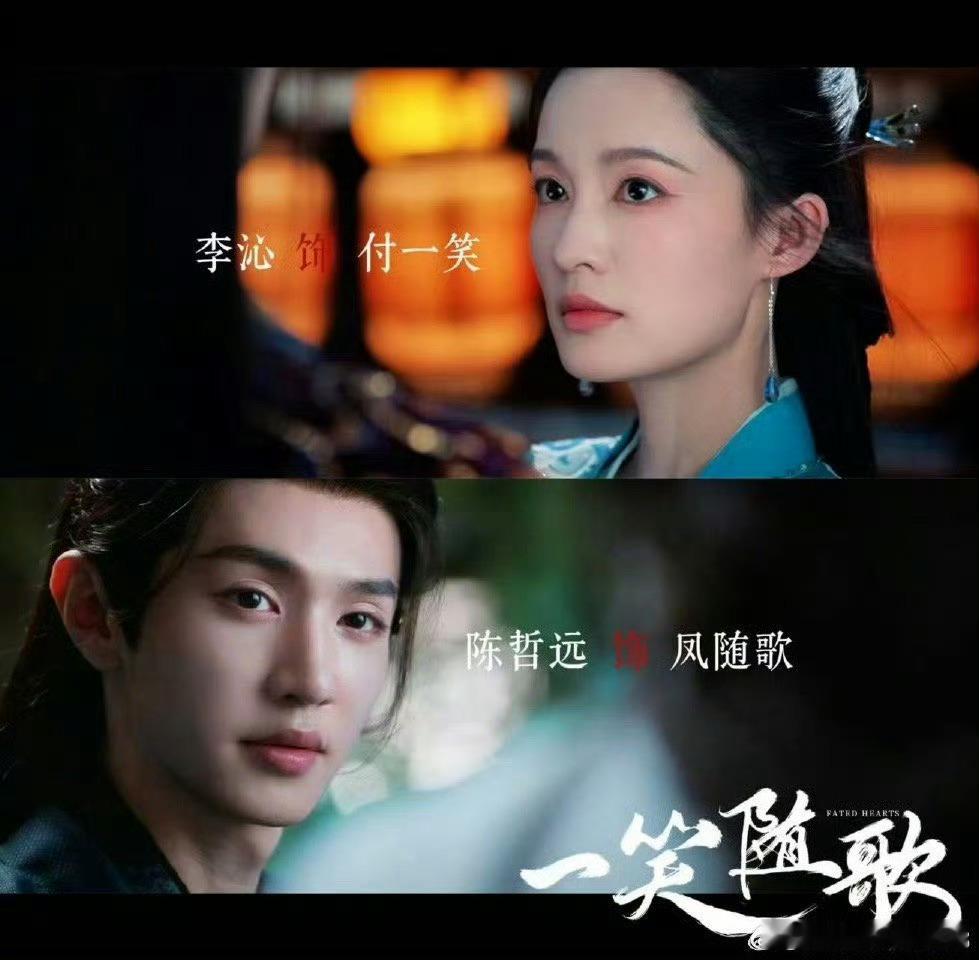 一笑随歌定档一笑随歌《一笑随歌》定档啦！🎉 听说主演们为了演好喜剧，每天对着镜