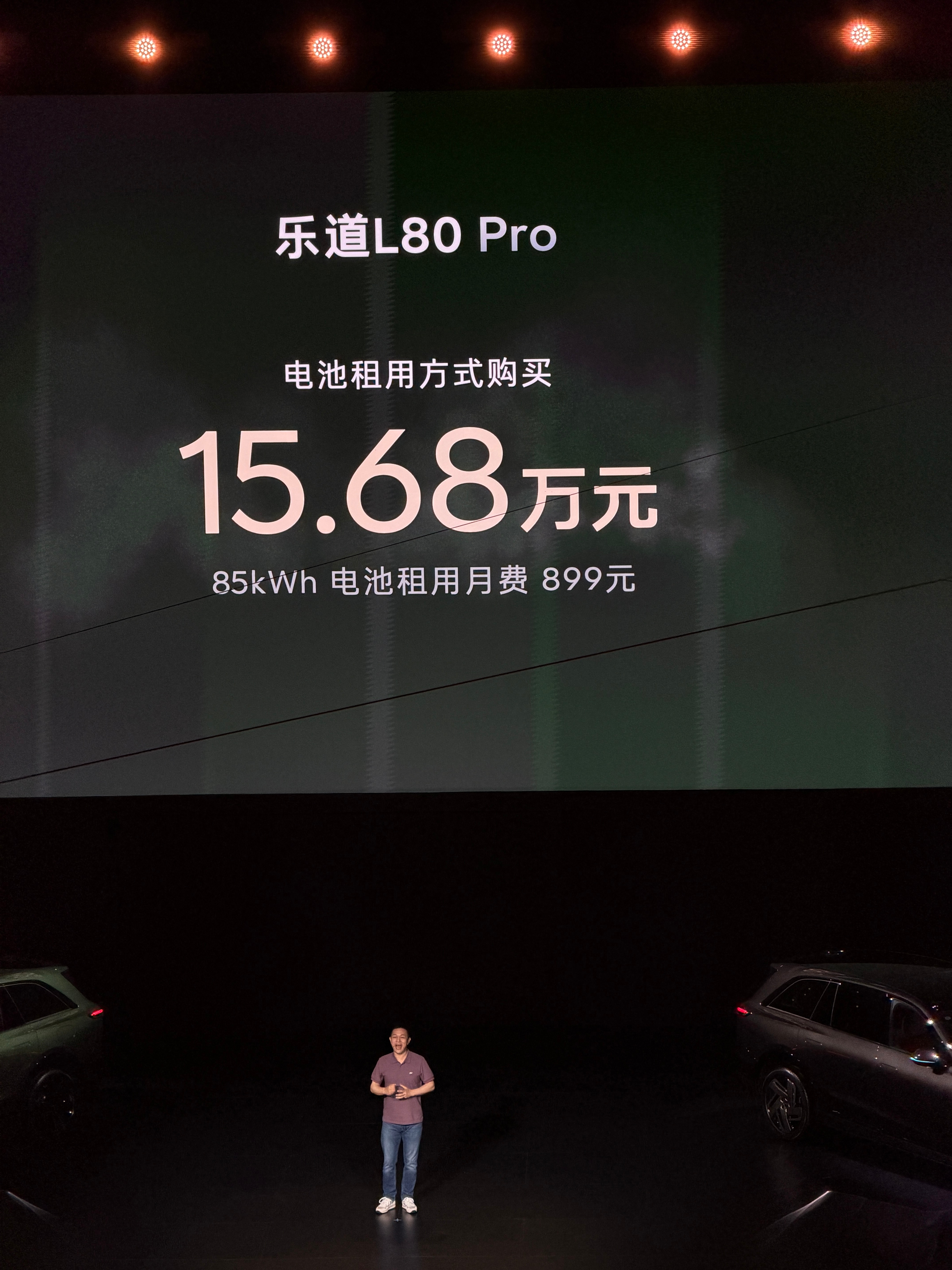羡慕飞飞，见到李川夫妇了！今天是国际家庭日，李斌正式公开了乐道L80的价格，电池
