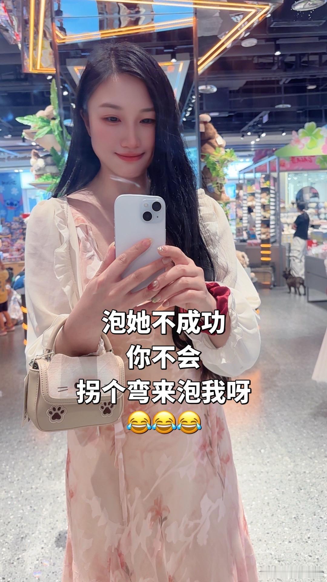 泡她不成功
你不会
拐个弯来泡我呀😂😂😂抖音玩法达人