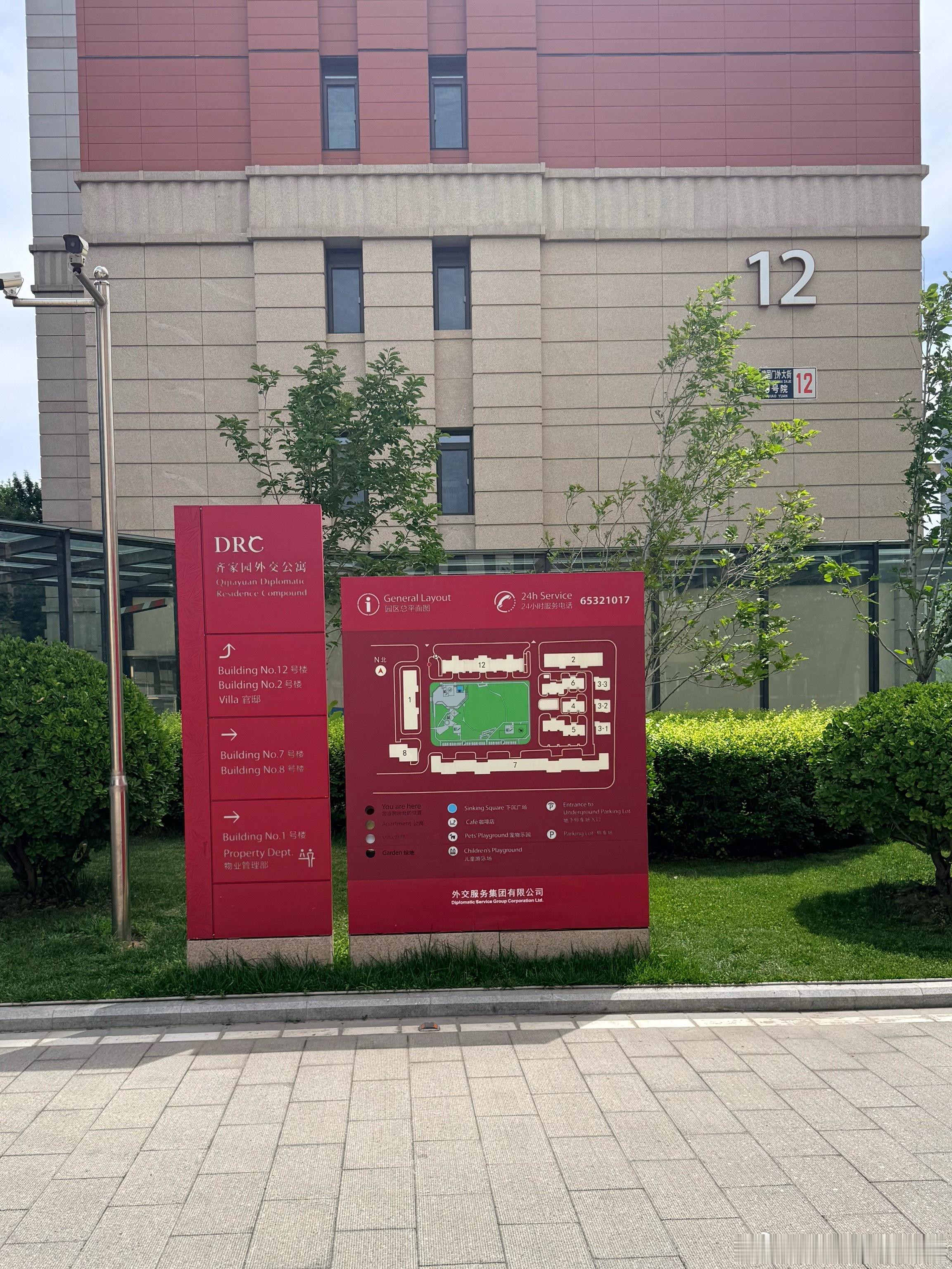 来回两天，办事 1 分钟准备回家了 