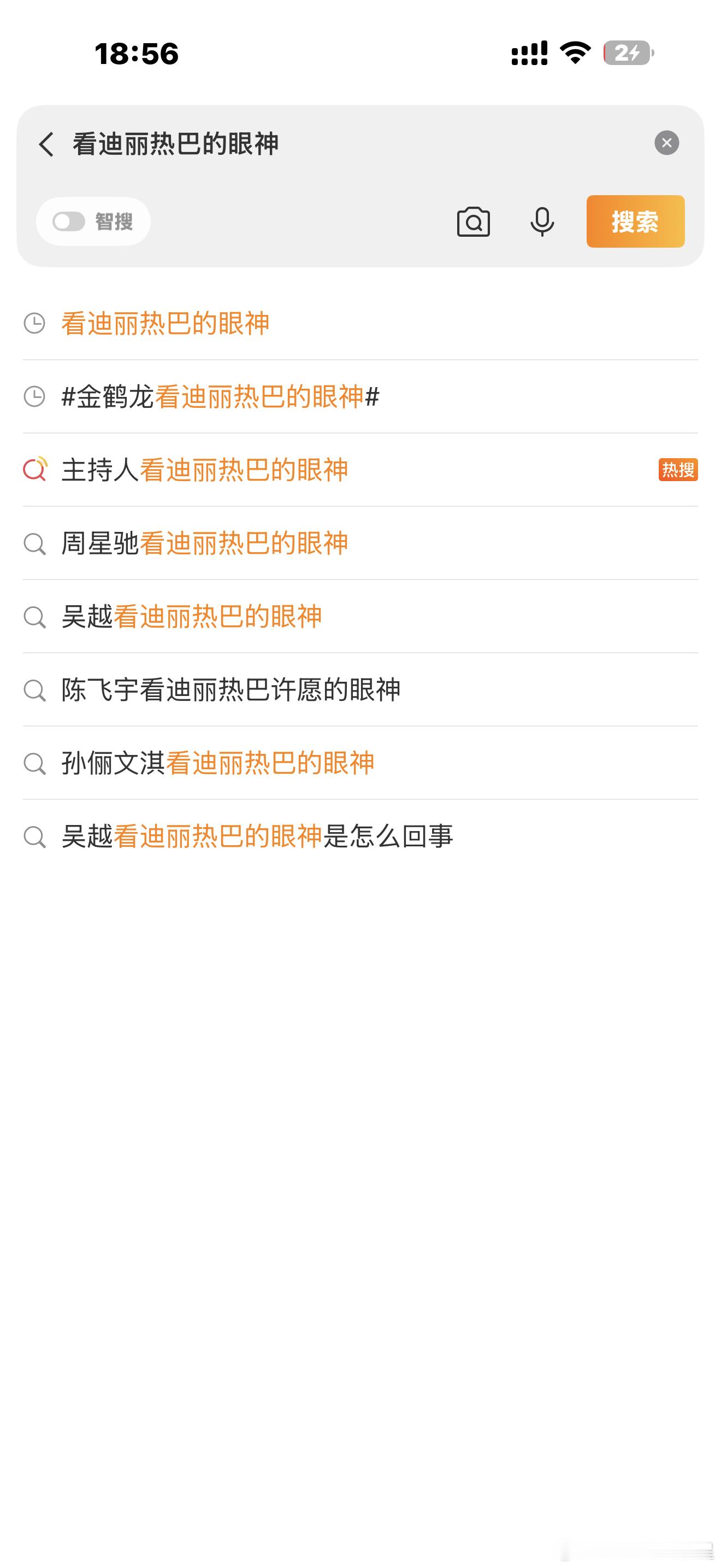 金鹤龙看迪丽热巴的眼神闪电鼠大明星 内娱来了个万人迷