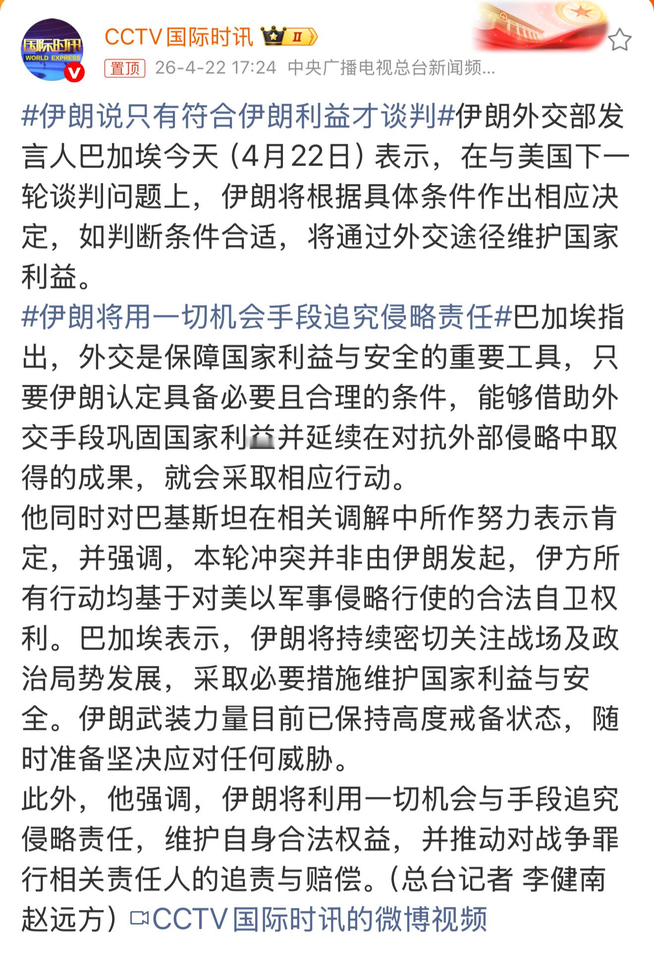 特朗普是为了脱身而谈，伊朗是为了拿到实际好处而谈——没有好处，伊朗凭什么跟他和谈
