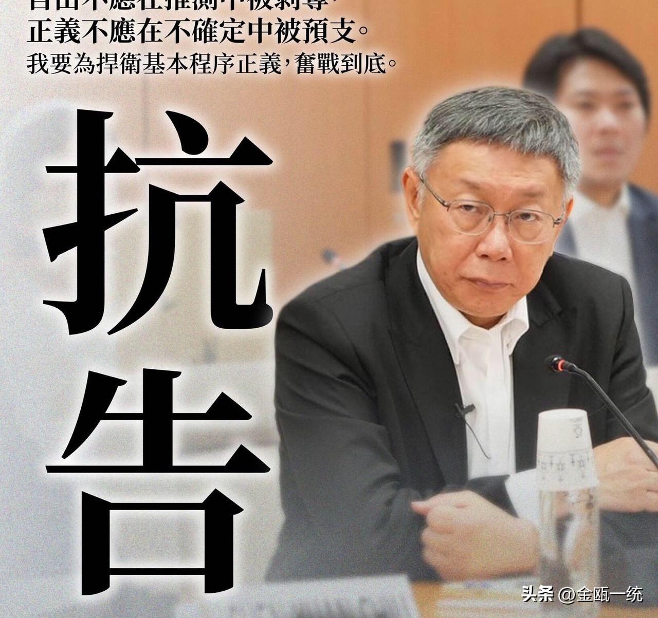 不服北院延长境管  柯文哲喊抗告：奋战到底

针对遭台北地院裁定延长限制出境，及