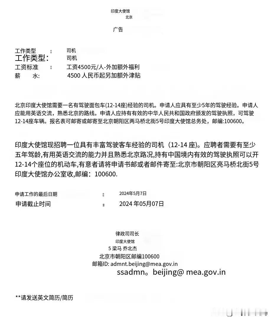 4500块钱想招一个会说英语的，有B1驾照的老司机，去开你那9手比亚迪F3么？廉