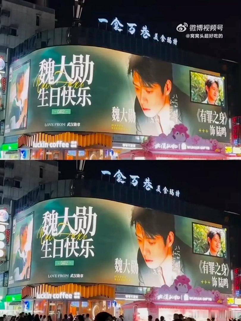 被魏大勋全国应援震撼到了，粉丝带着作品生日应援好有心啊！不过魏大勋是真吸死忠啊，