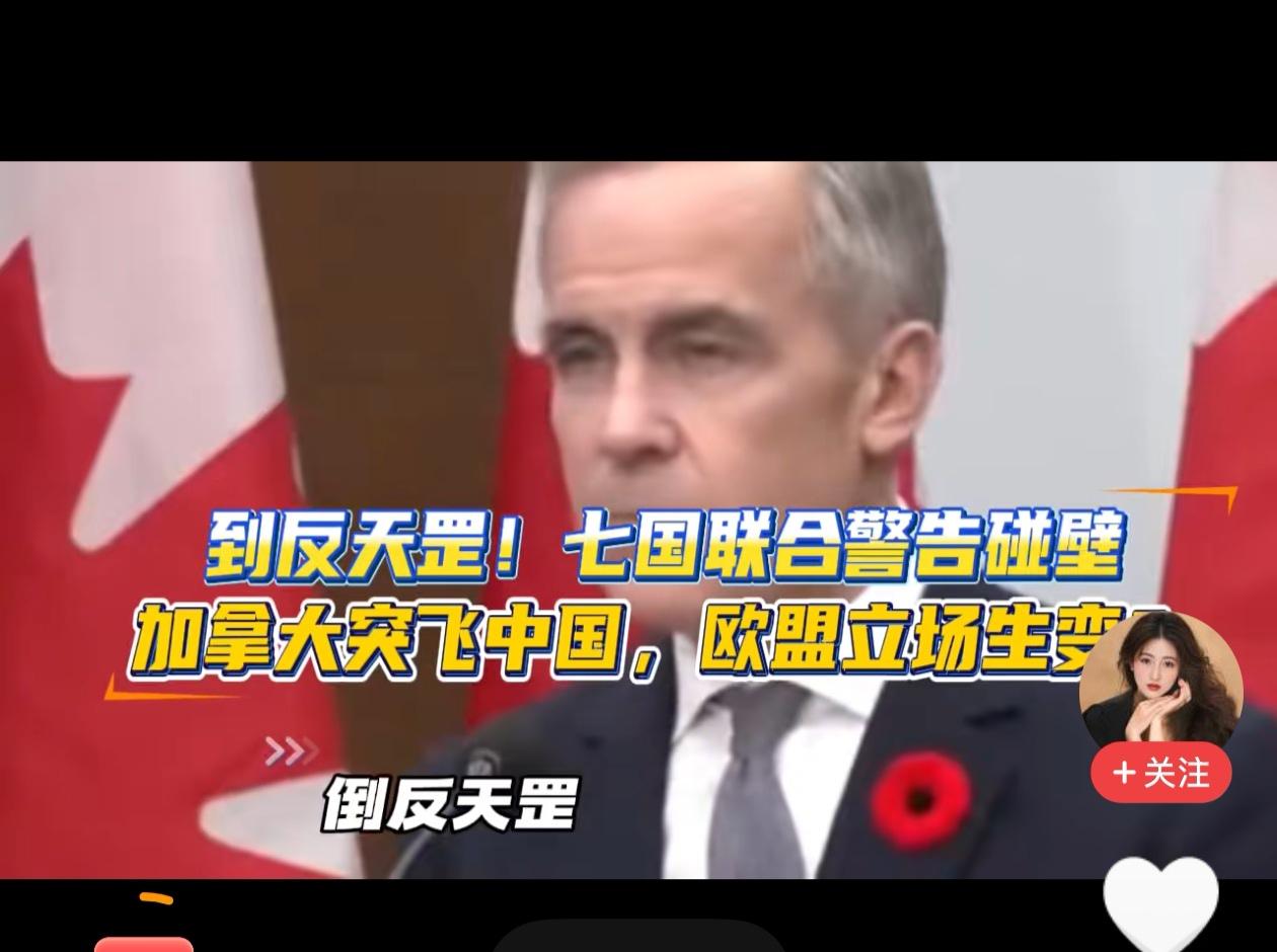 欧洲及其美国的盟友接连受到美国威胁，这些美国的盟友及欧洲政客接连来中国访华，是带