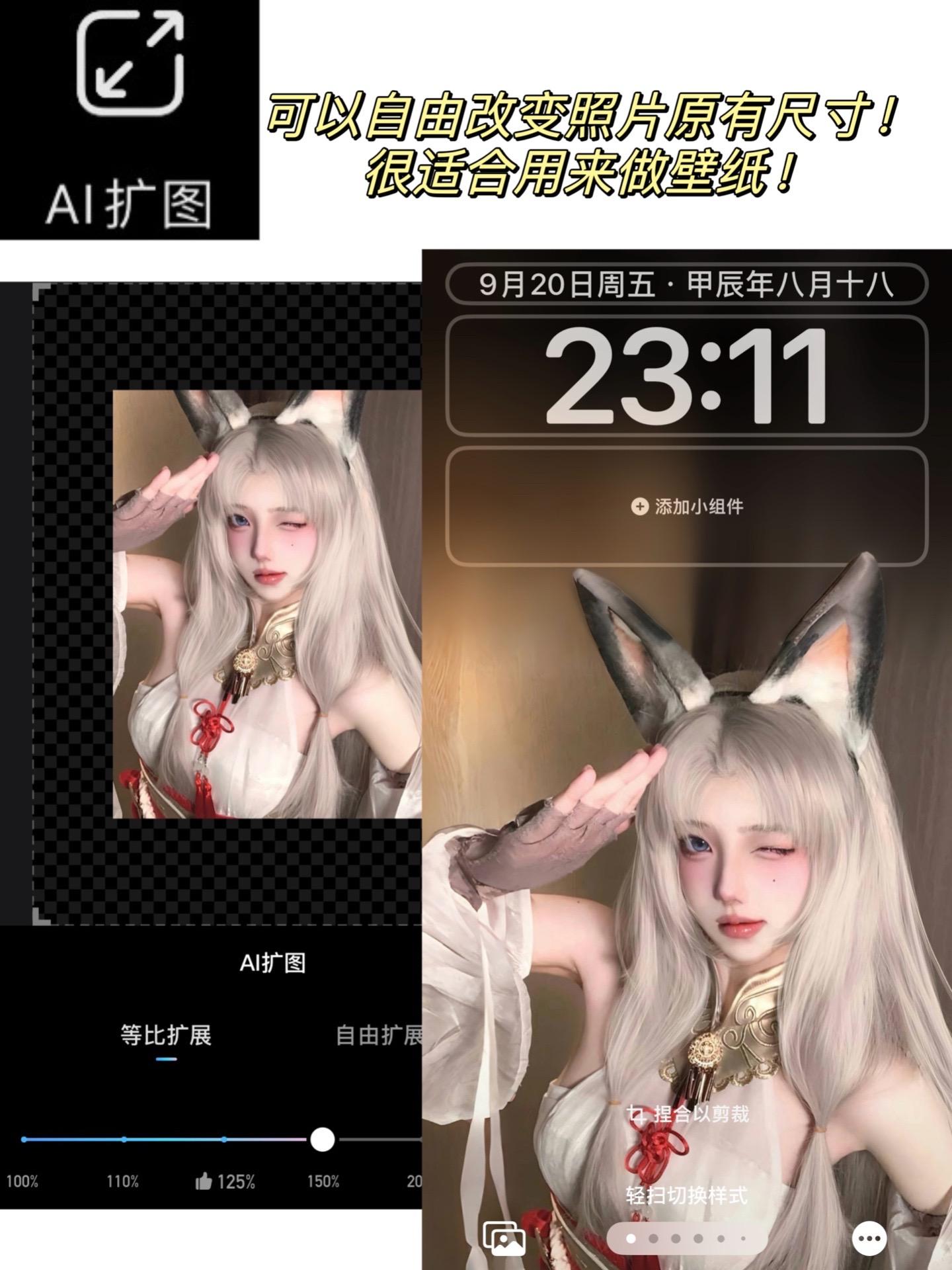 我的P图小技巧大放送！𐤔𐤔𐤔♡