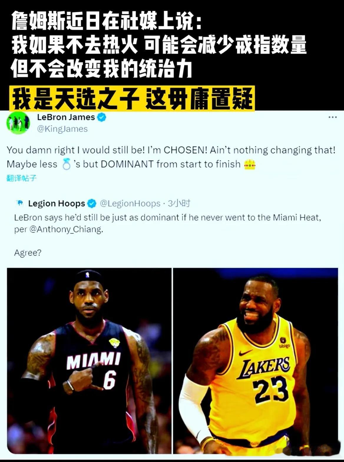 詹姆斯没有加入热火谈何伟大跟统治力？
NBA名嘴A斯密斯：詹姆斯近日在社交媒体发