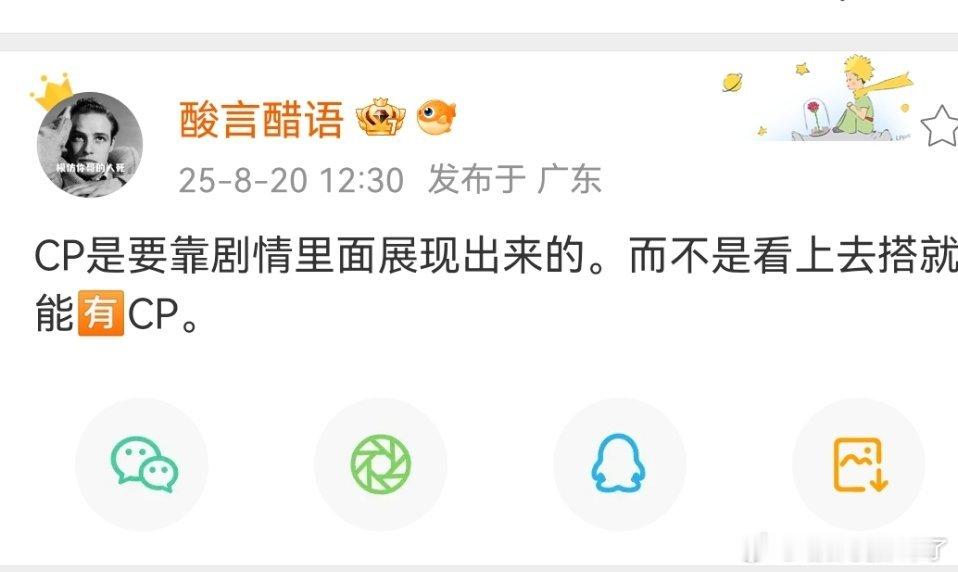 靠好演技和无数高光时刻吸引路人来看剧才是真正的宣传营业，剧内拉跨没人看剧才要剧外