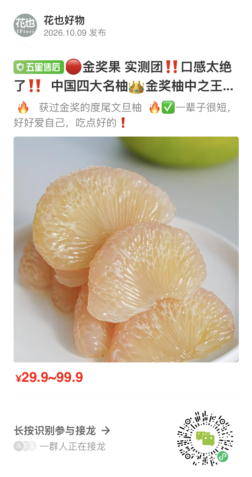 柑橘橙柚里，我比较喜欢文旦柚，肉细嫩香甜，每次一只吃着也没压力，大柚子容易翻车 