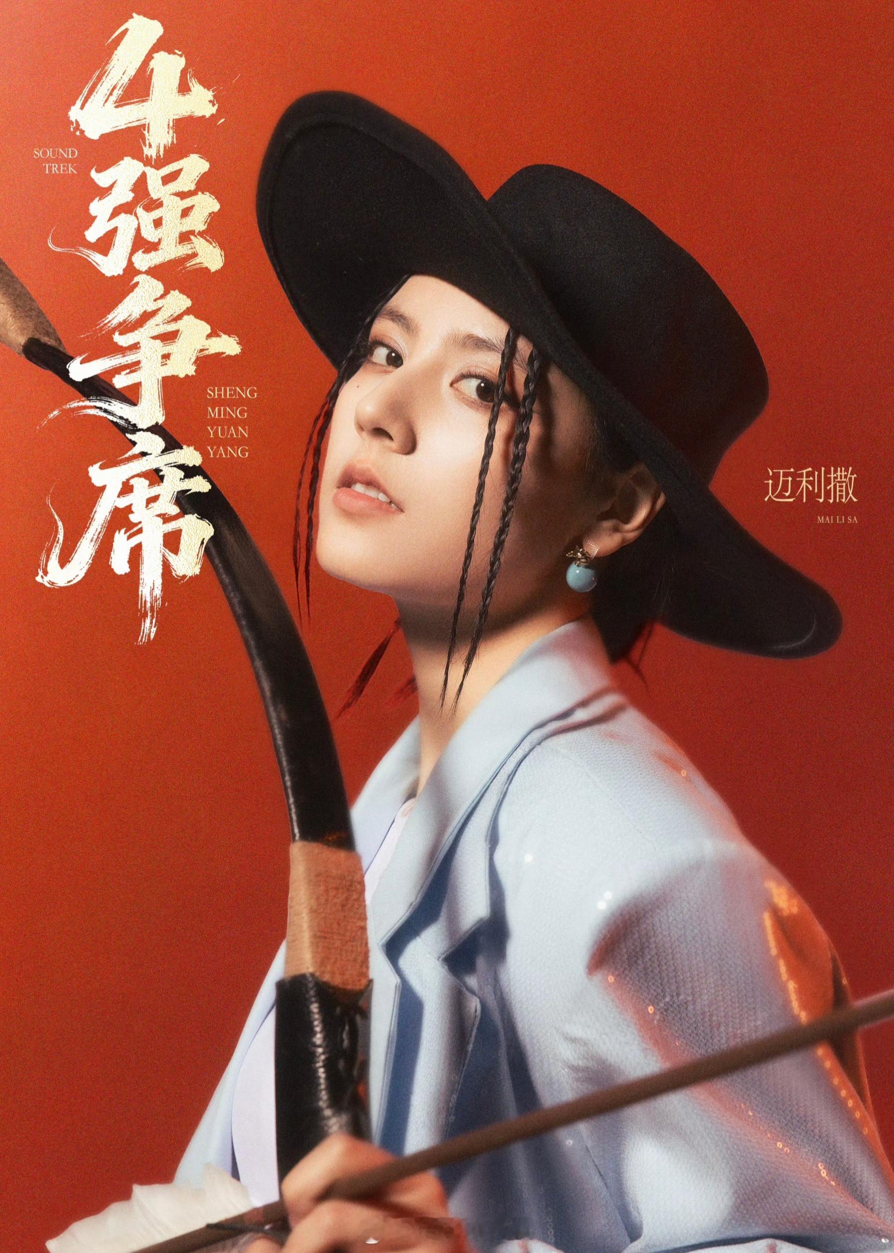 迈利撒签约天娱传媒，欢迎快乐女声2026总冠军加入 