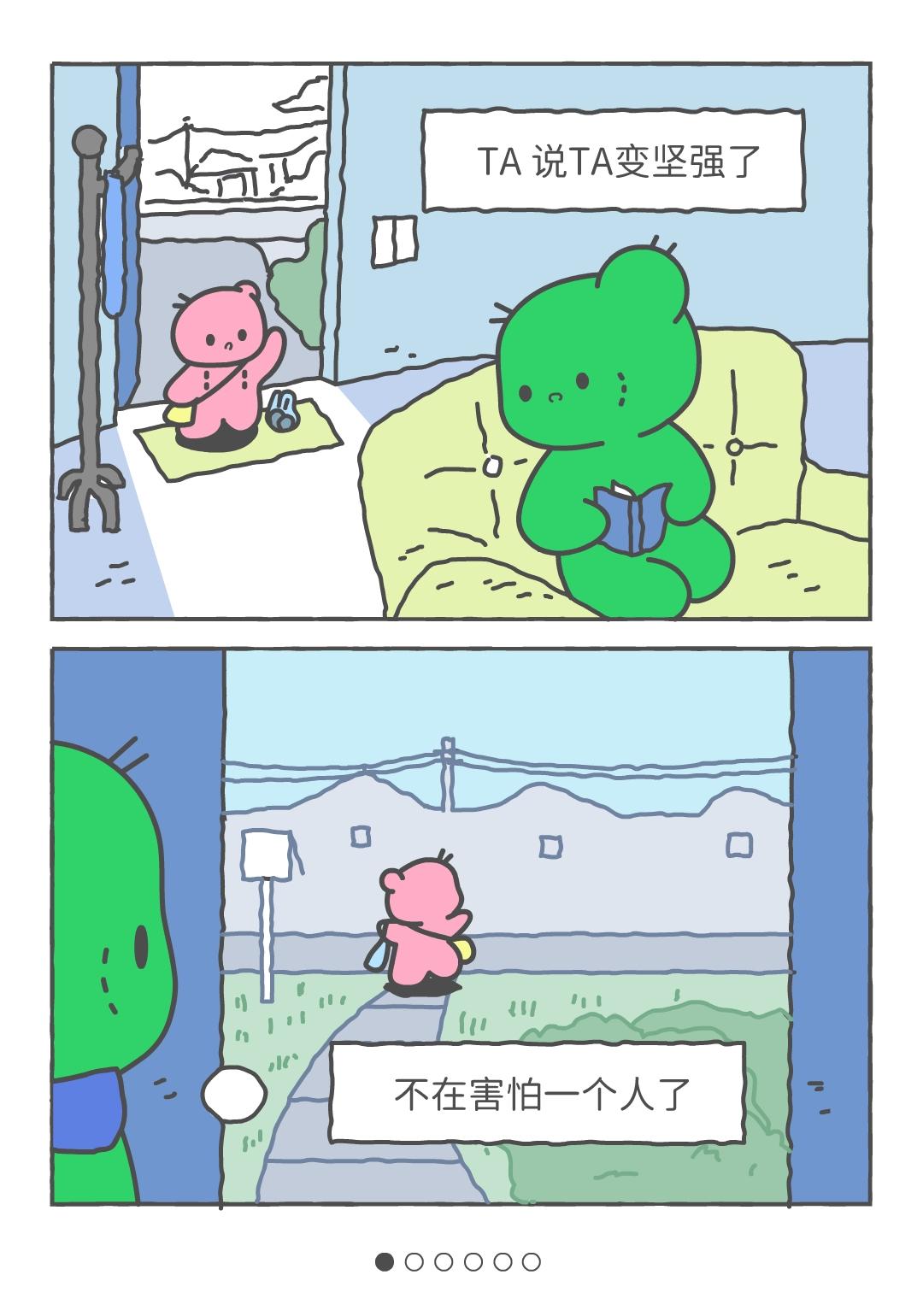 TA只是躲起来了……