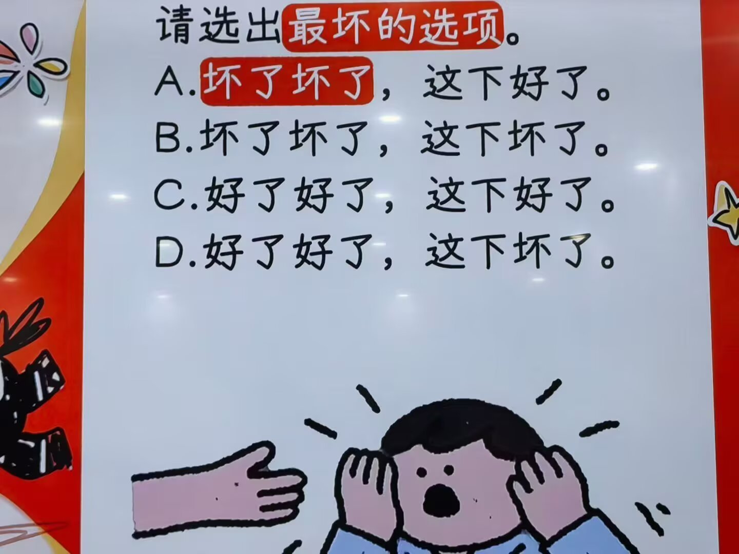 6430好了好了，到底好的坏的? 