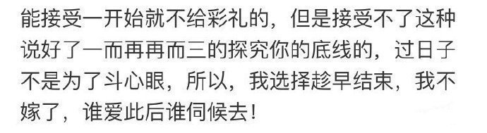 网友；遇到这样的男朋友好累，我做的对吗？ 