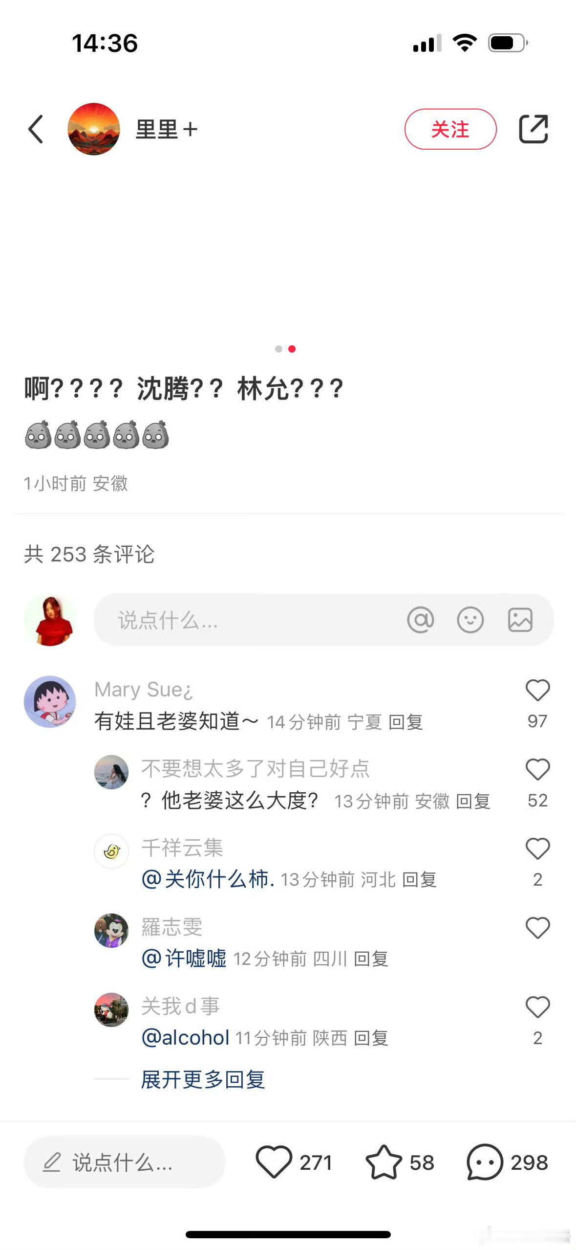 沈腾 林允 ？？想起之前传的梁朝伟程潇，比起来沈林年龄差没那么大了 79.96差