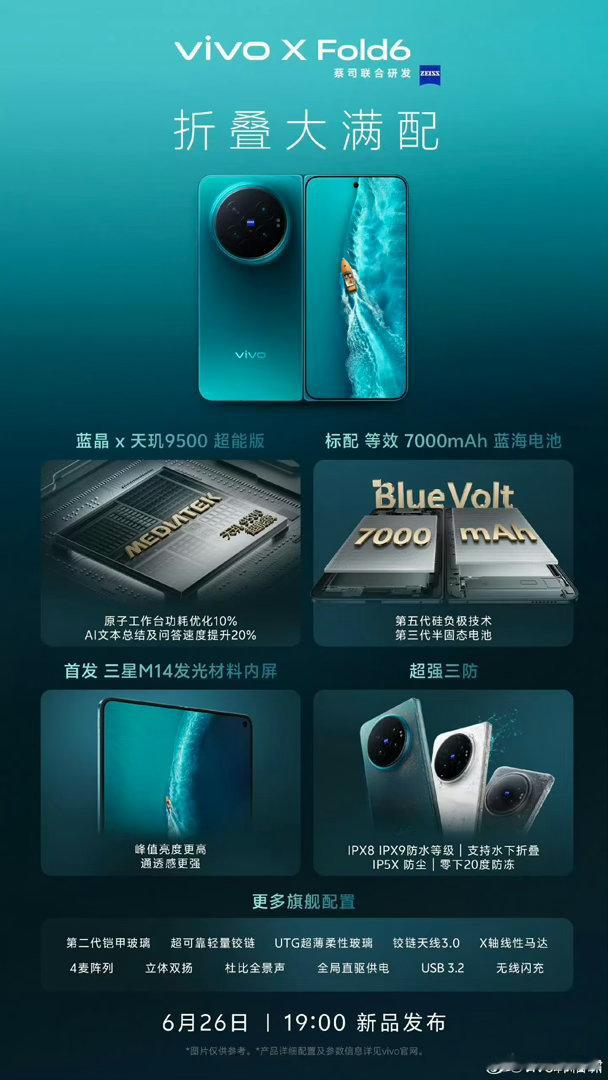 容我吹一下vivo XFold6的蓝洞颜色，你们记住一下这个色调。蓝洞这个配色，