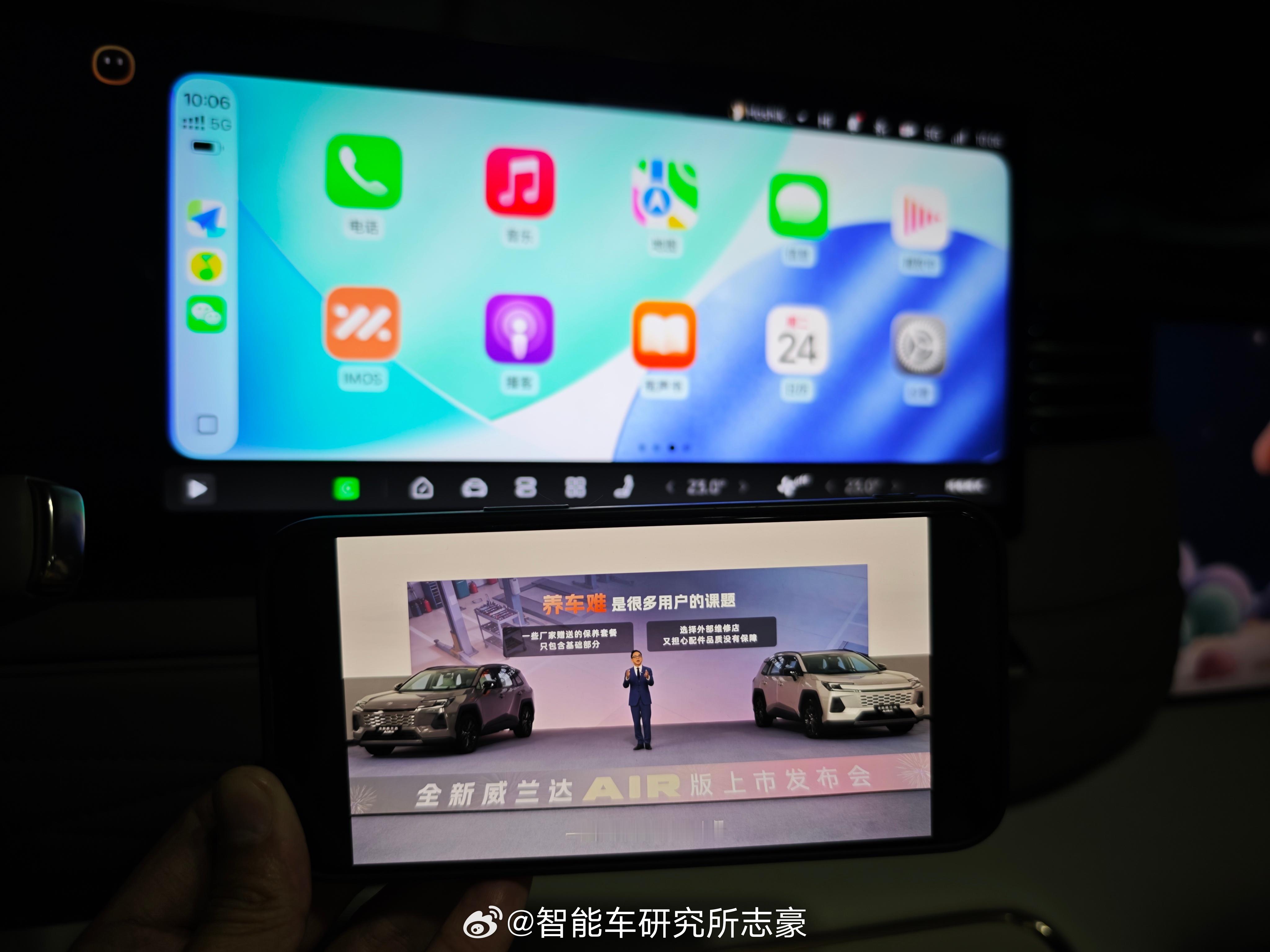 新年第一台新车发布，人还在路上，工作已经开始了有carplay，直接车上听发布会