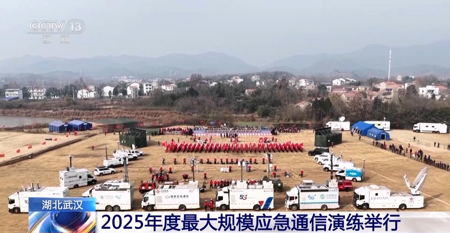 昨天（11日），由工业和信息化部和湖北省人民政府联合主办的“通信使命-2025”