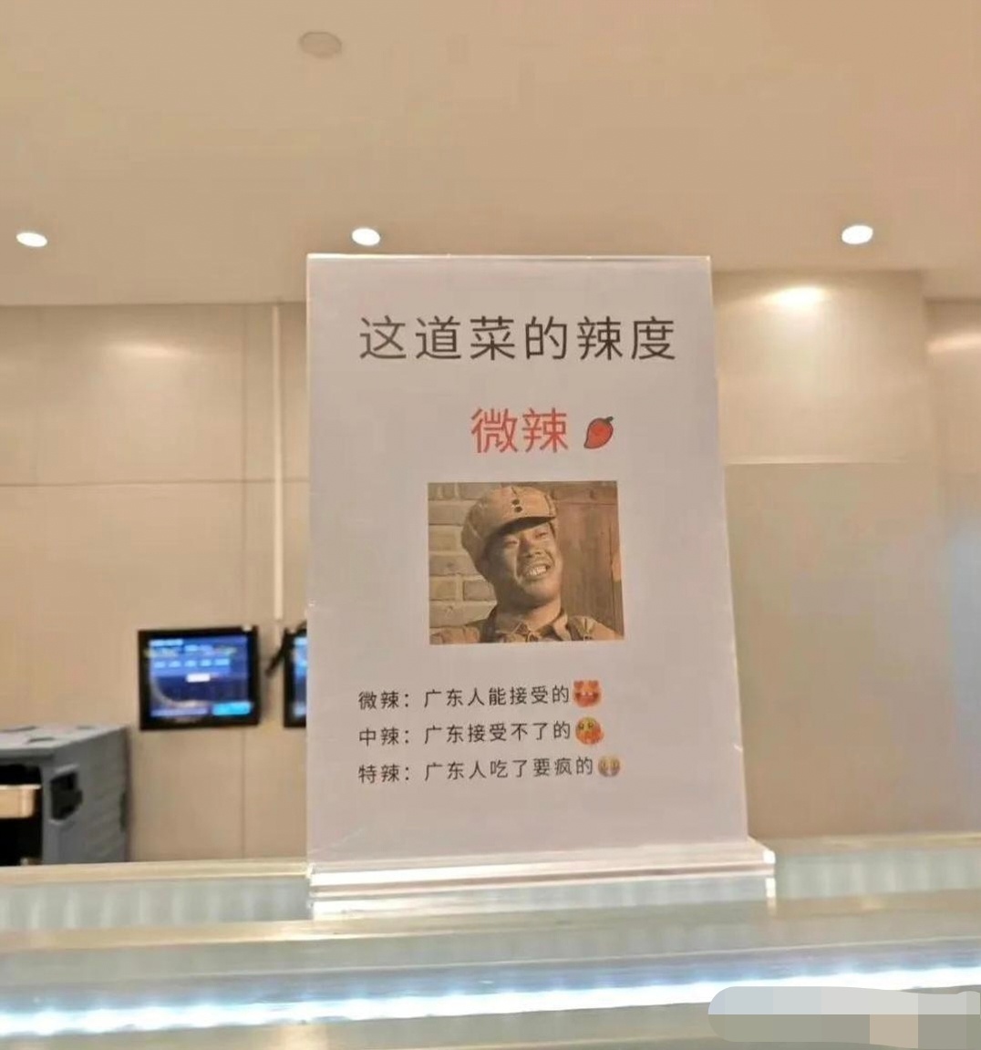 食堂阿姨是懂幽默的。 