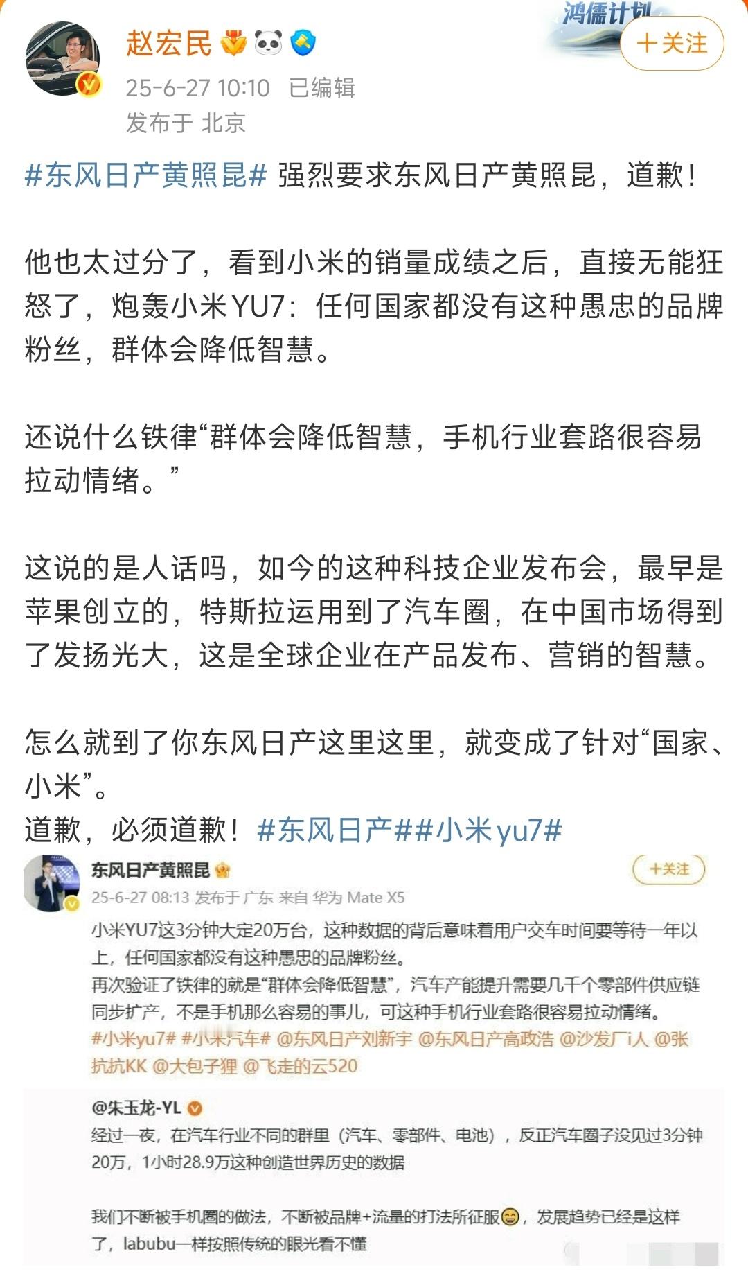 “愚忠的品牌粉丝”“群体会降低智慧”删微博是没有用的，出来道歉​​​