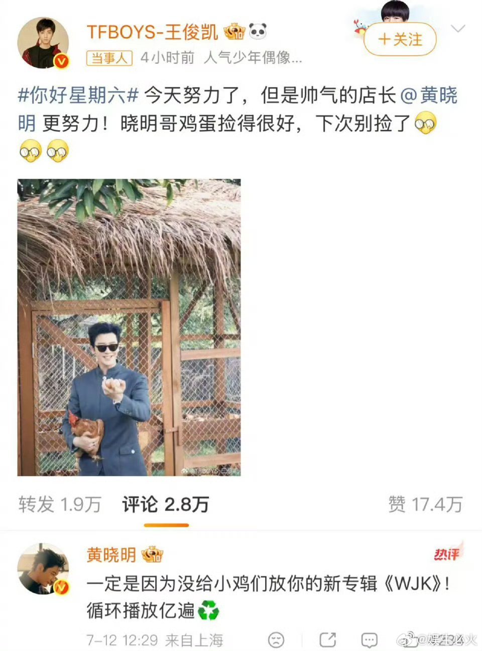 黄晓明回应丁程鑫黄晓明回应王俊凯 节目播出后，发文花式夸夸黄店长，而也在评论区回