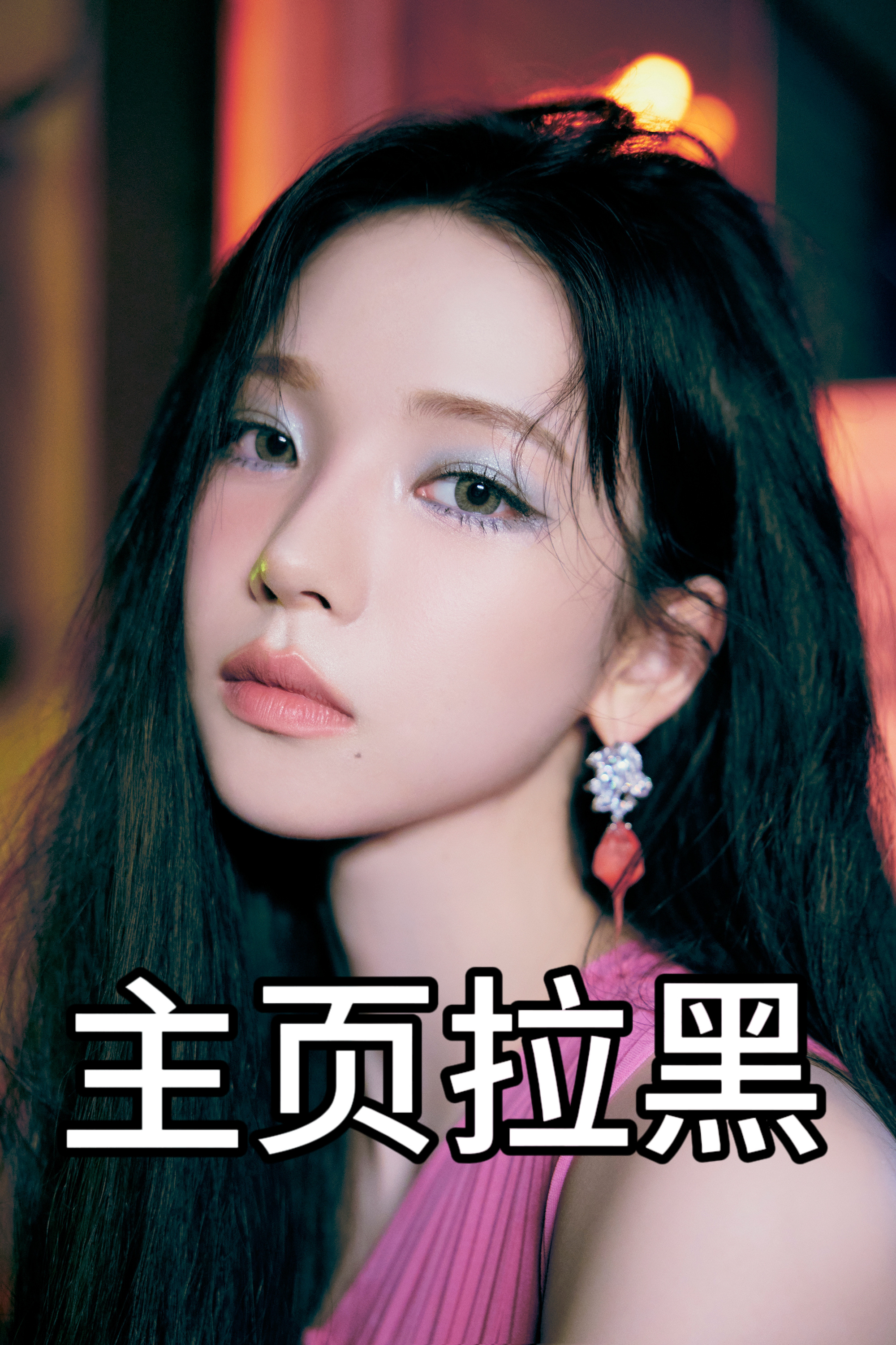 #柳智敏[超话]# 😅#柳智敏kloud代言人# 【pph拉嘿】