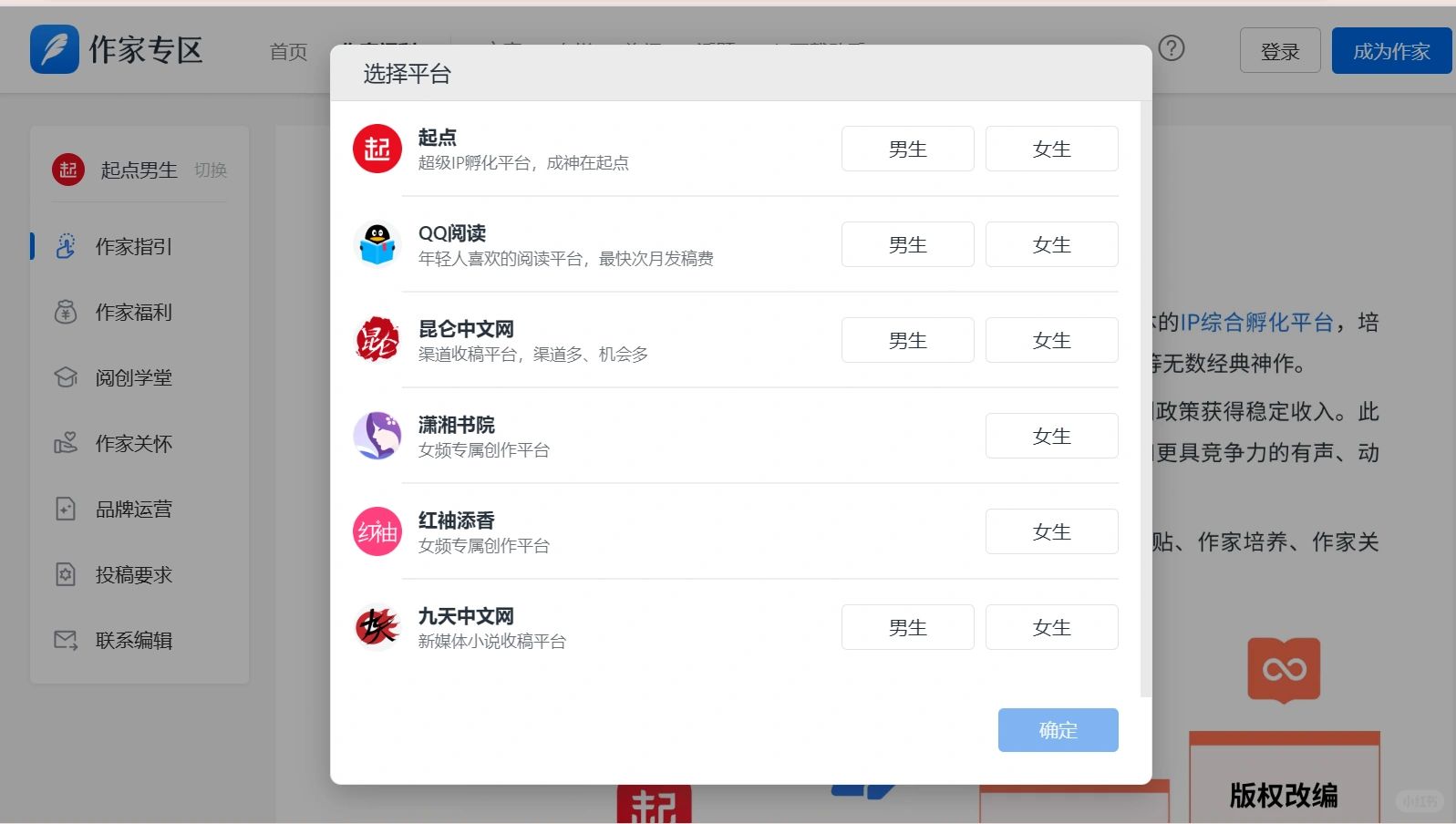 阅文投稿合集更新（1）起点女生组
