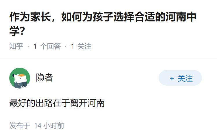 作为家长，如何为孩子选择合适的河南中学？